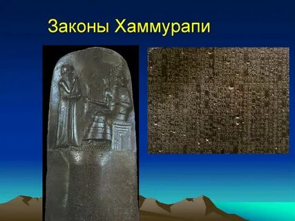 Древний вавилон 5 класс