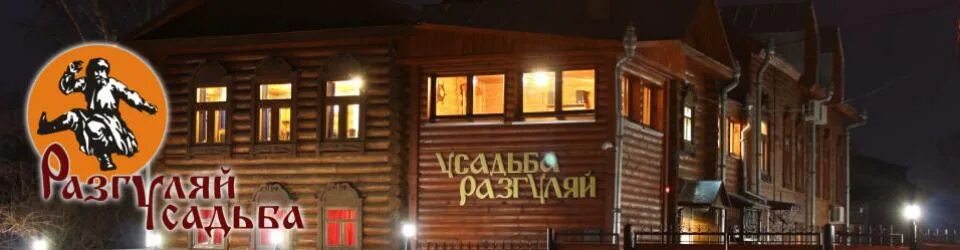 Разгуляй отзывы. Разгуляй отзывы. Разгуляй самара физкультурная. Группа разгуляй липецк. Разгуляй ленинградская.