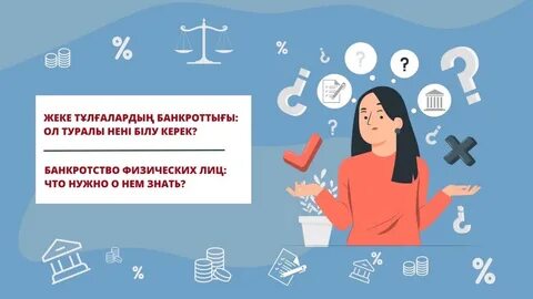 Физическое лицо в казахстане