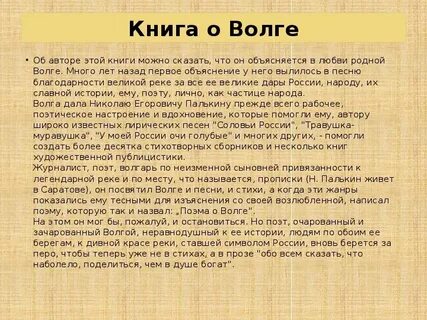 Палькин стихи