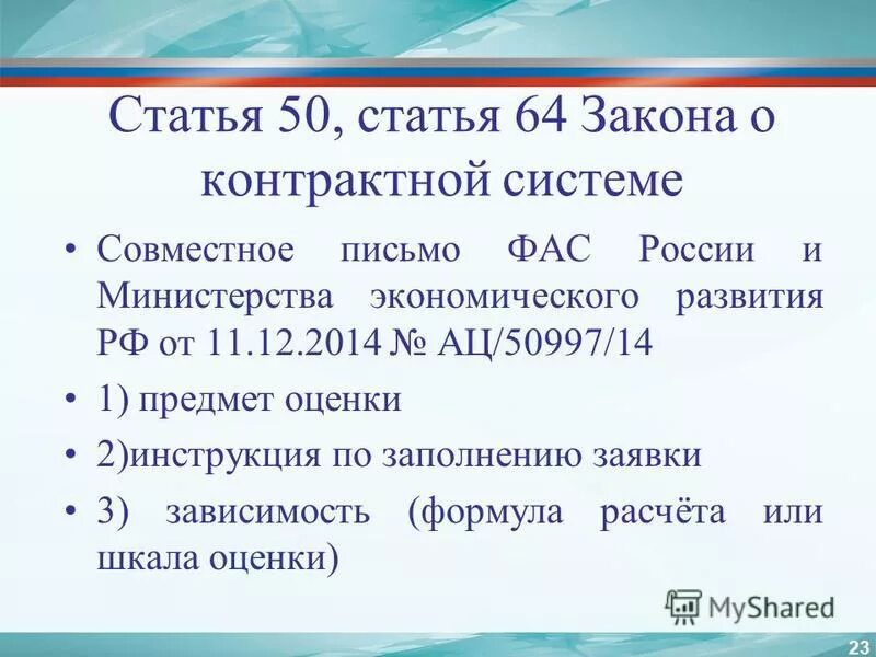 Ст 64 тк рф. Критерии недействующего юридического лица. Статью 64. Гарантии при заключении трудового договора. Ст 64 тк рф.