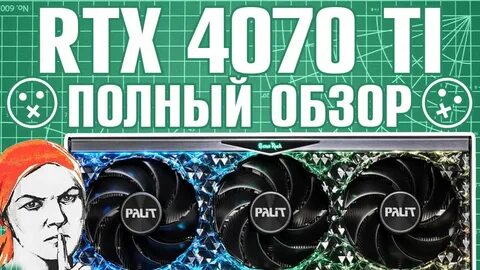 4070 обзор