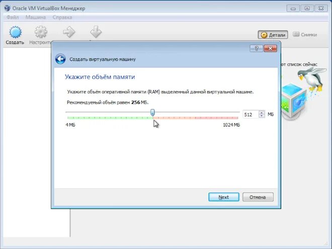 Параметры виртуальной машины mageia 8. Установка линукс. Установка oc ubuntu на виртуальную машину. Установка kali linux на виртуальную машину virtualbox. Виртуал бокс линукс.