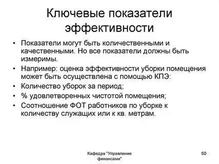 Системы эффективного производства