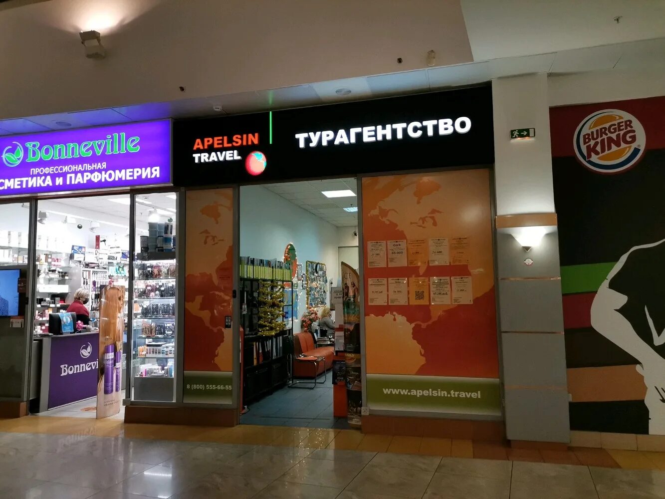 Профессиональная, 1. Московская область, дмитров, профессиональная улица, 1а фото. Турагентство дмитров. Турфирма дмитрова. Туристические атласы.