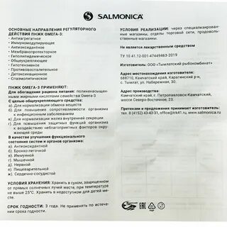 Омега 3 инструкция по применению для мужчин