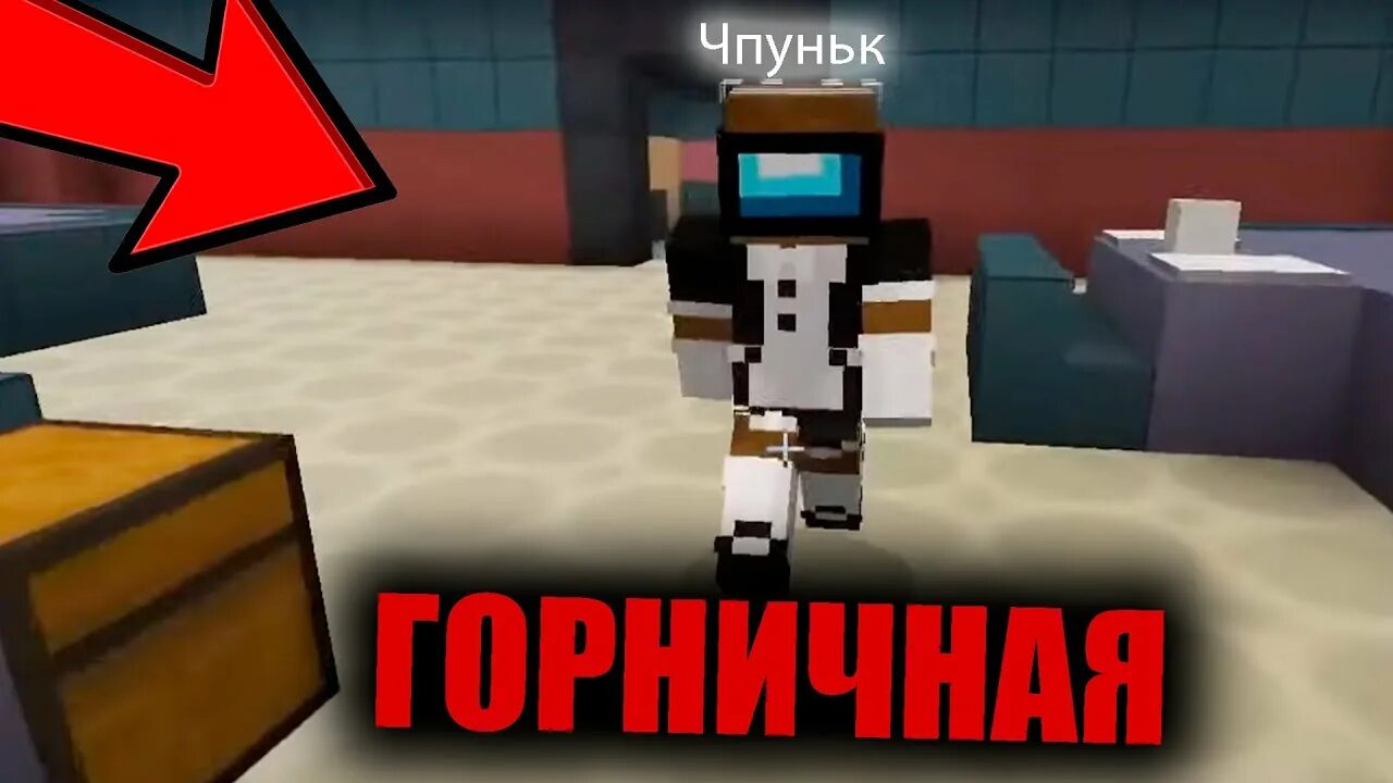 Чпуньк из эдисона. Чпуньк в костюме горничной амонг АС. Чпуньк Minecraft Эдисон. Чтуньк. Чпуньк из Эдисона ВКО стиме горничной.