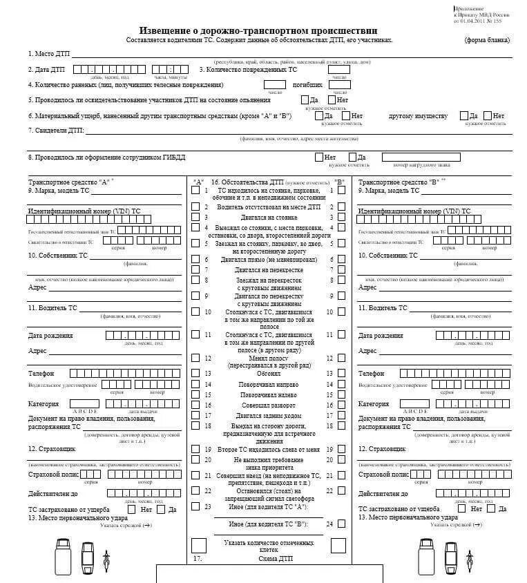 форма заполнения европротокола при дтп 2022. форма заполнения извещения о дтп по осаго. как заполнять протокол дтп. образец заявления европротокола дтп. извещение согаз.