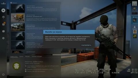 Запустить cs