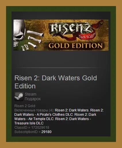 Risen 2 Dark Waters Gold Edition. Gold Waters игра. Амулет с коллекционного издания Risen 2. Gold Edition (Steam).