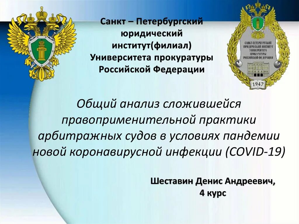 Доклад обобщение правоприменительной практики. Доклад обобщение правоприменительной практики