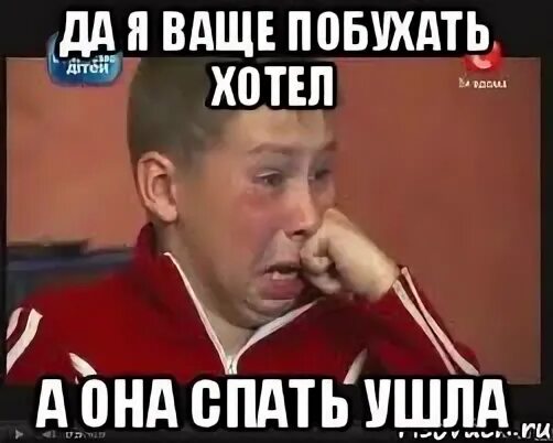 Спать надпись. Она ушла спать. Она ушла спать. Ушел спать. Она ушла спать.