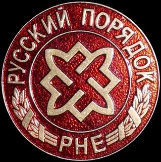 Рне
