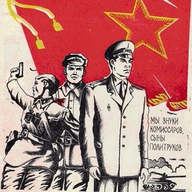 Политрук замполит. Политрук замполит. Фотография замполита с пистолетом. Политрук замполит. Политрук замполит.