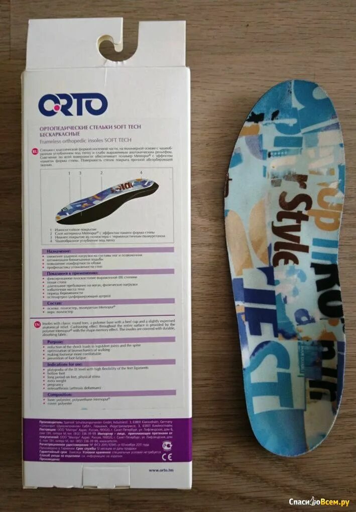 Стельки orto soft tech и девушка. Ортопедические стельки orto soft tech. Luomma стельки ортопедические lum204. Ортопедические стельки overtop. Орто софт.