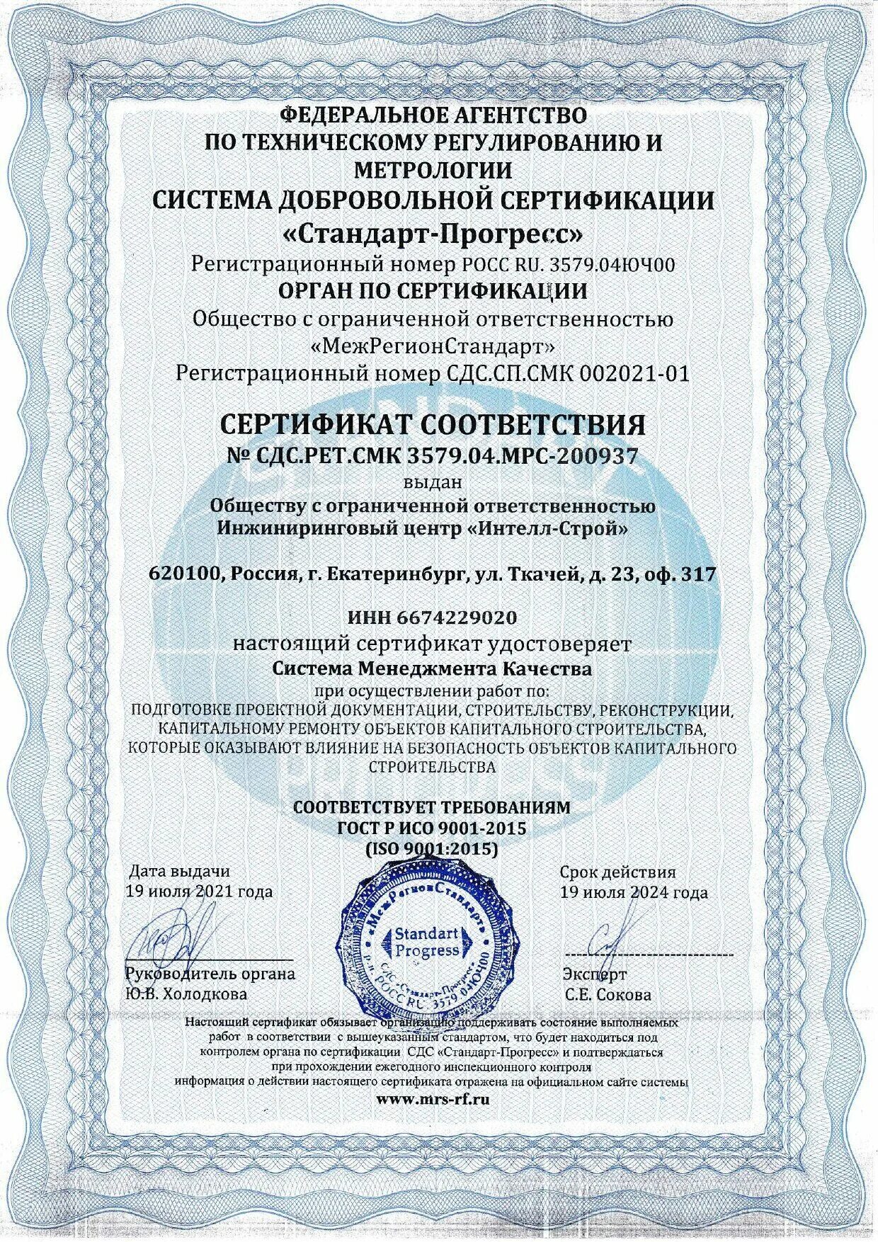 сертификат применения. реактив химический сертификат. сертификат применения. получение сертификата. правила использования подарочного сертификата.