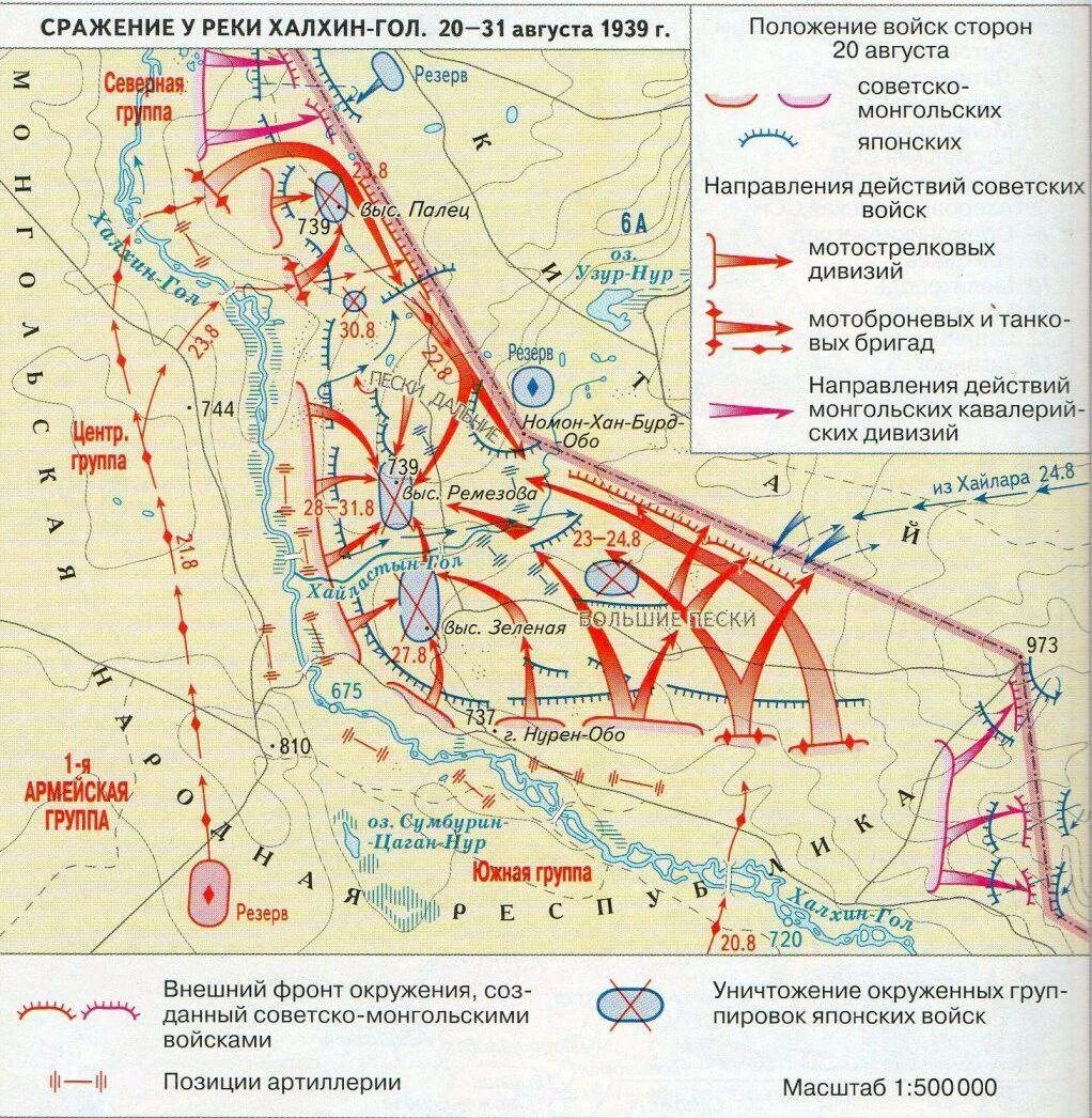 Май сентябрь 1939 событие