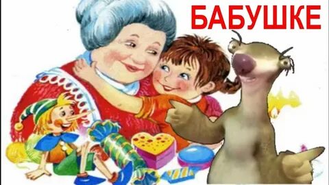 Дети поздравляют бабушек