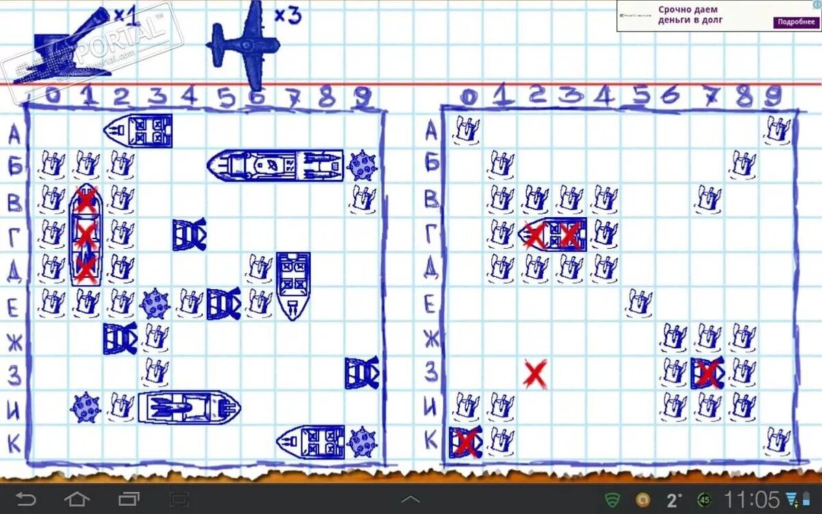 Поле для игры в морской бой. Игра морской бой тетрадный лист. Морской бой игра шаблон. Игра морской бой в клеточку. Морской бой корабли игра.