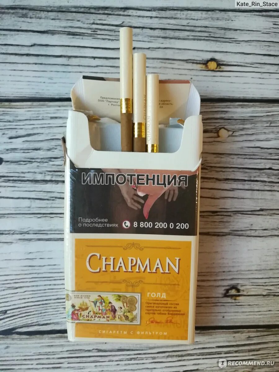Чапман браун тонкие. Сигареты чапман тонкие с шоколадом. Чапман сиги. Чакман сигареты тонкие. Chapman vanilla сигареты.