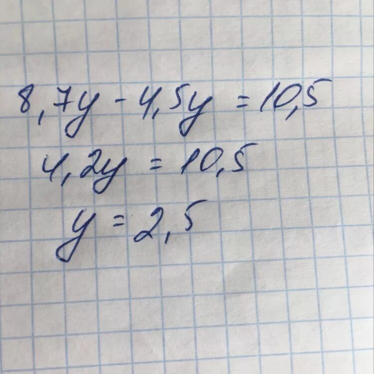 8 7y-4.5y 10.5 решить уравнение. 8 7y-4.5y 10.5. (5-Y)*7. 5y-10=0. Реши уравнение 4y 7 5y 4