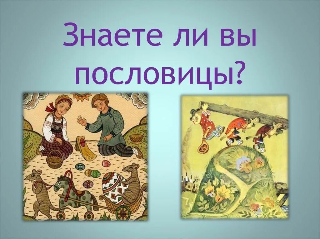 Звону много да толку мало