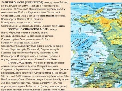 Моря на западе