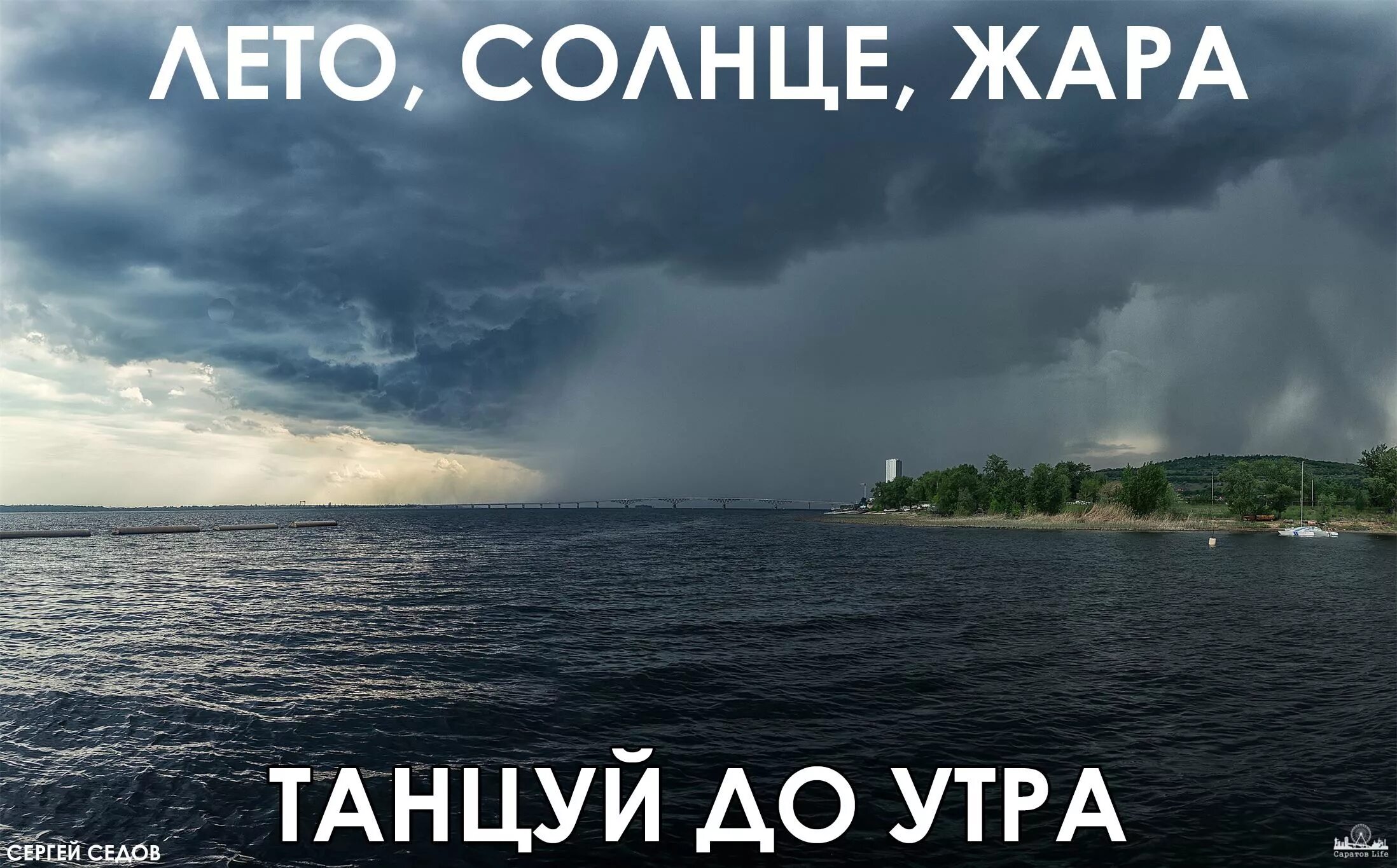 Лето солнце жара танцуй. Это солнце жара танцуй до утра. Лето жара танцуй до утра. Лето солнце жара танцы. Песня жара жара без