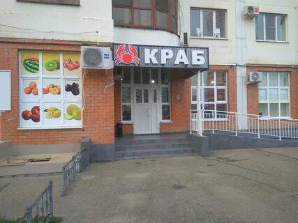 Магазин крабика