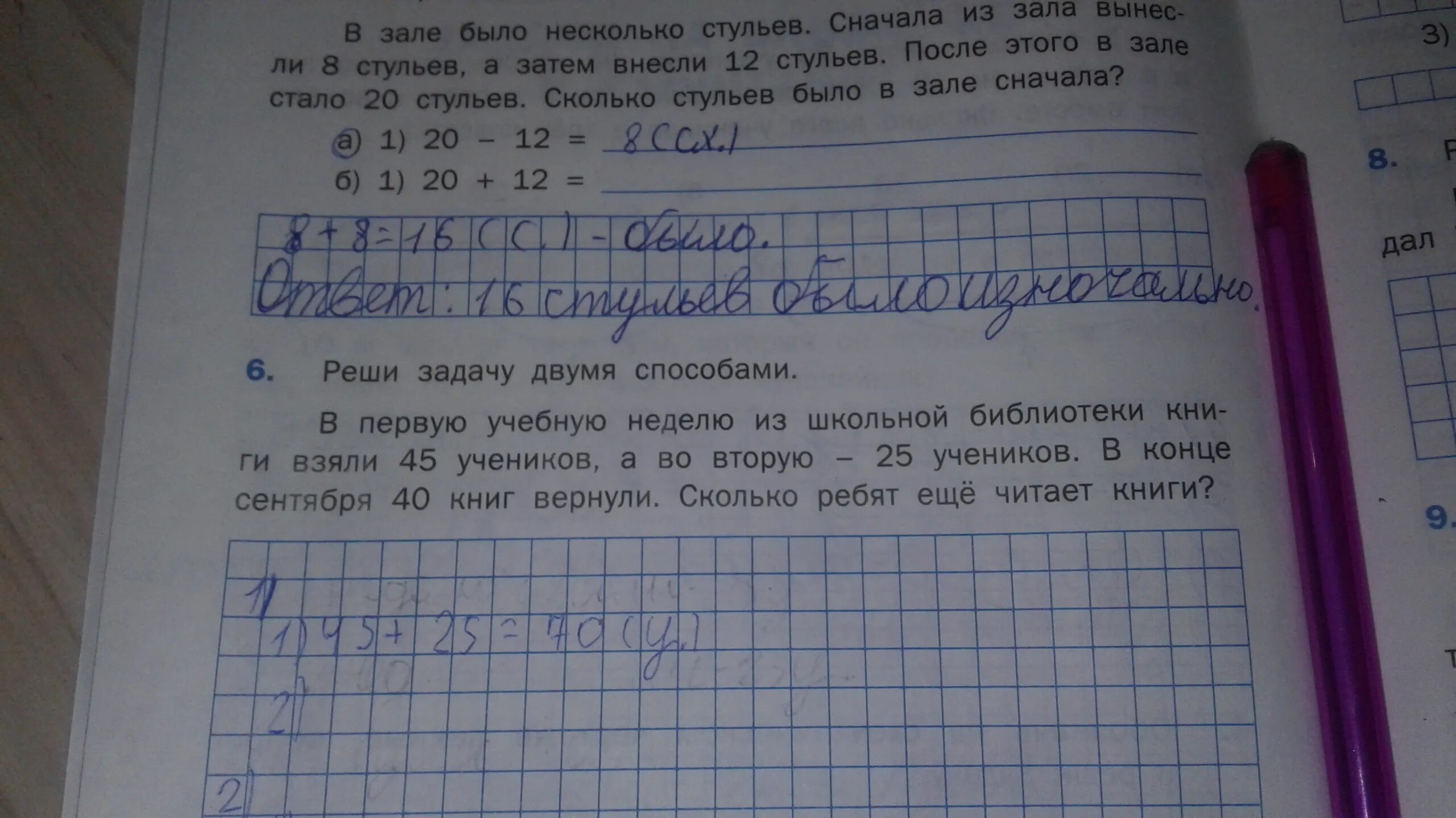 Услужл 8 вые. Решение задачи двумя способами. Решить задачу двумя способами. Задача 2 способами. Школьные задачи по математике.