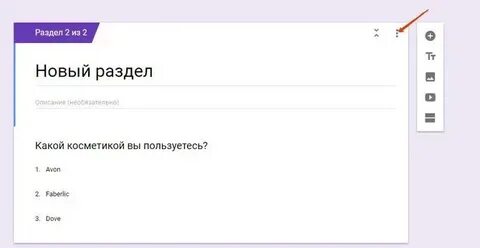 Анкета google docs
