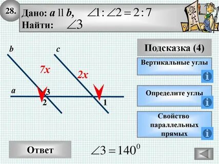 Задачи на параллельные углы