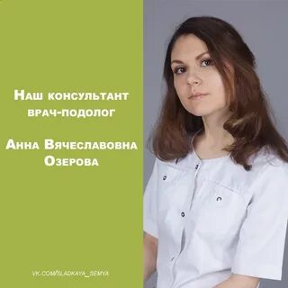 Подолог ростов