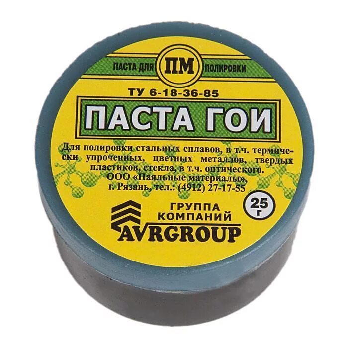 Паста гои для полировки металла. Государственный оптический институт паста гои. Полировочная паста гои. Полировальная паста гои. Паста гои для полировки металла.
