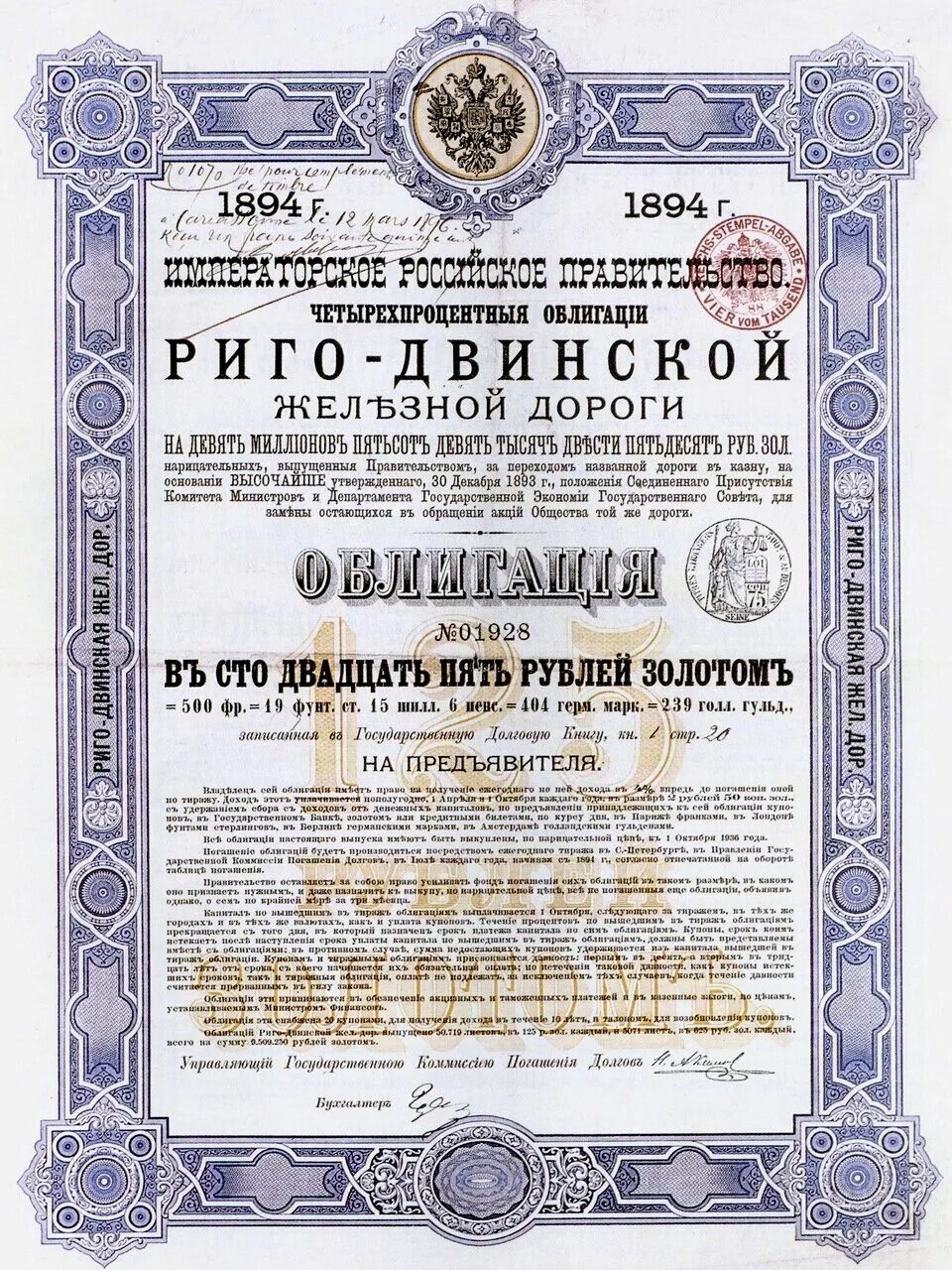 Активы акции облигации. Ценные бумаги. облигация ценная бумага. ценные бумаги акции облигации. старые ценные бумаги.