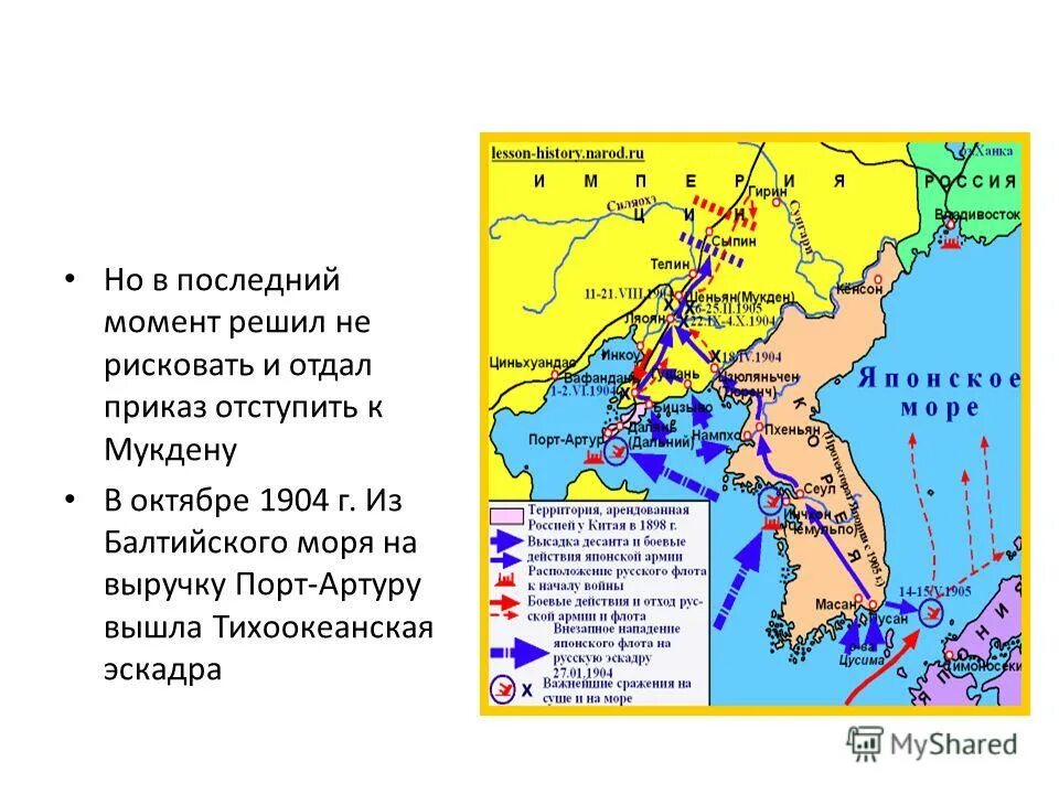 Сражение относящиеся к русско японской войне. Театр военных действий русско-японской войны 1904-1905.