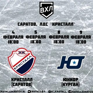 Хк кристалл
