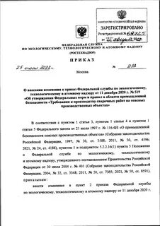 Постановление правительства 528 2023
