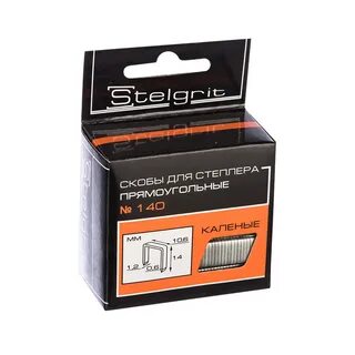 Скобы для степлера каленые stelgrit