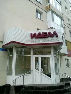 Идеал горького