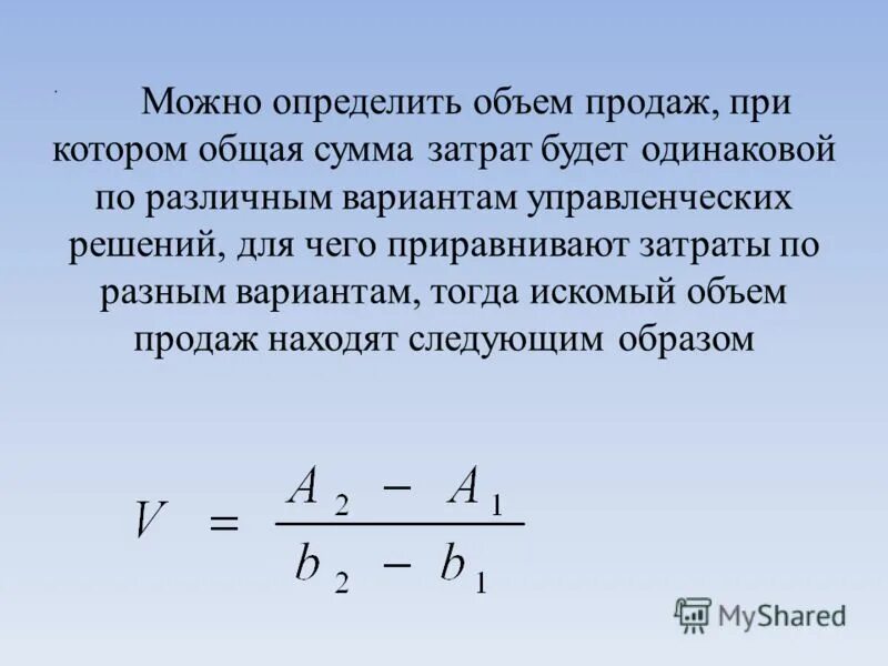 Как определить количество продаж. Как вычилисть Макс объём продаж\.