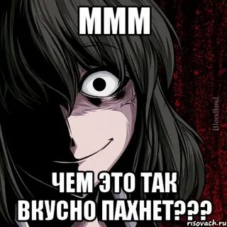 Ммм вкусненько