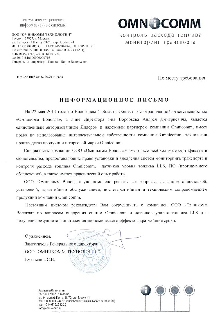 глонасс вологда. письмо по гсм. брошюра сеть станций высокоточного спутникового позиционирования. 2 вес. наземная система функционального дополнения.