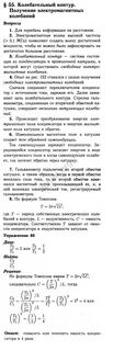 Физика 9 класс перышкин параграф 18