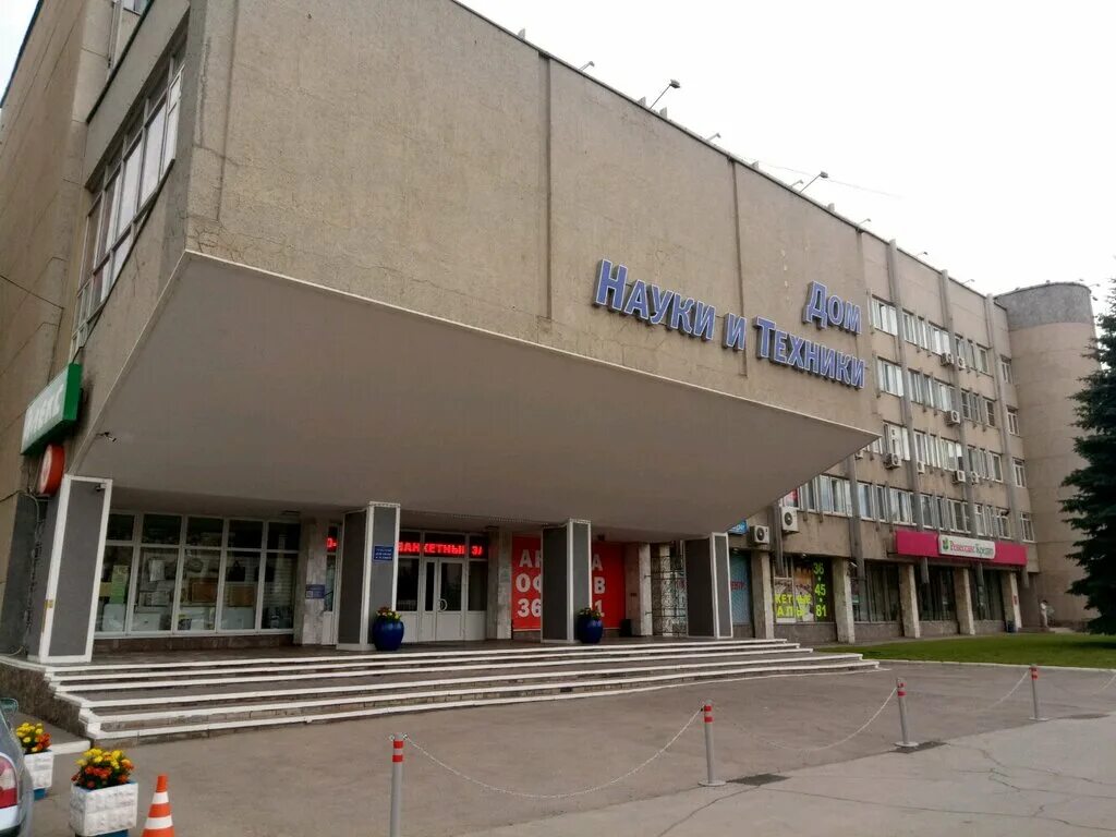 Дом науки и техники волгоград официальный сайт. Тула ул менделеевская 1. Дом науки тула. Тула ул менделеевская дом 1. Дом науки и техники 2005 екатеринбург.