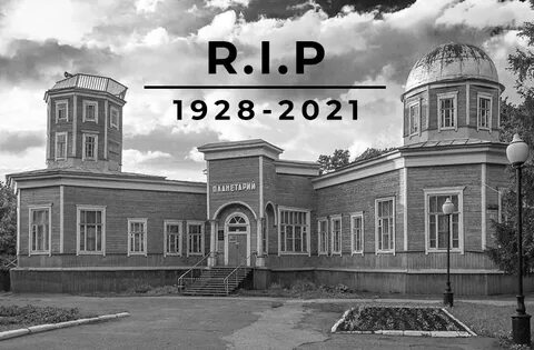 Черный список пенза