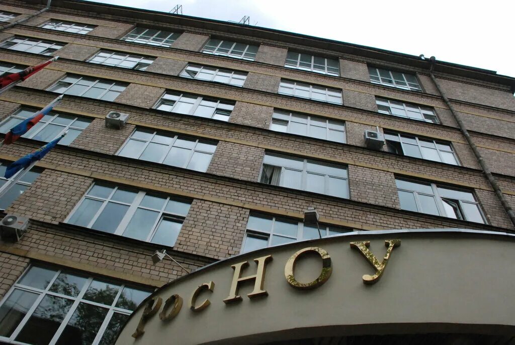 Росноу институт москва. Росноу институт москва. Колледж росноу москва. Новый институт москва. Росноу институт москва.