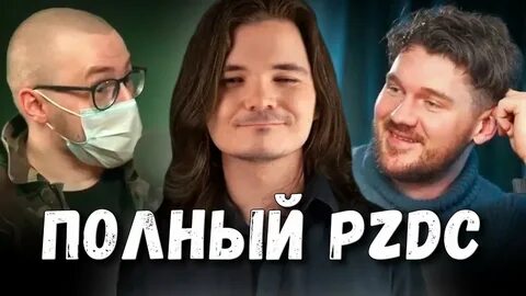 Жора grpzdc без маски