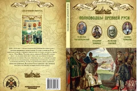 Полководцы ивана 3