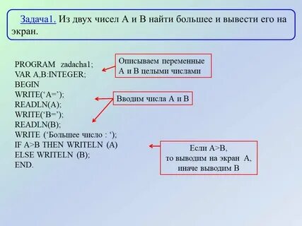 Найти числа на весь экран